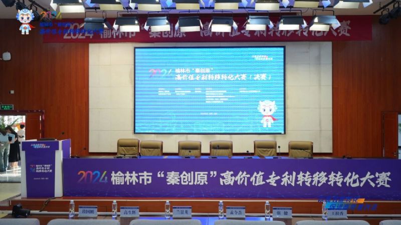 喜訊！我司榮獲榆林市“秦創原”專利大賽“優勝獎”